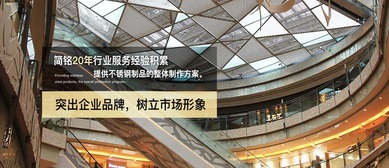 簡銘裝飾談 互聯(lián)網(wǎng)思維如何重塑不銹鋼制品行業(yè)與網(wǎng)站設計新范式