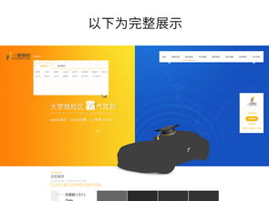 專業(yè)駕校與汽車租賃公司網(wǎng)站設計 一站式模板素材與高清PSD資源下載